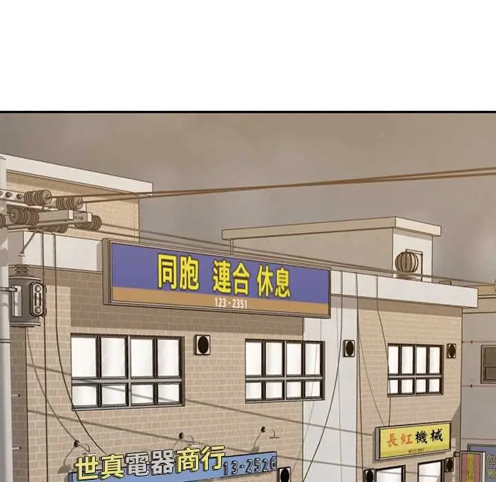 漫画《无限轮回的一天》第21话第133张图