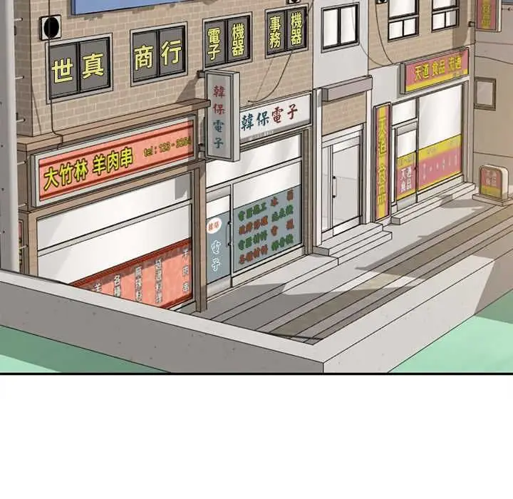 漫画《无限轮回的一天》第21话第134张图