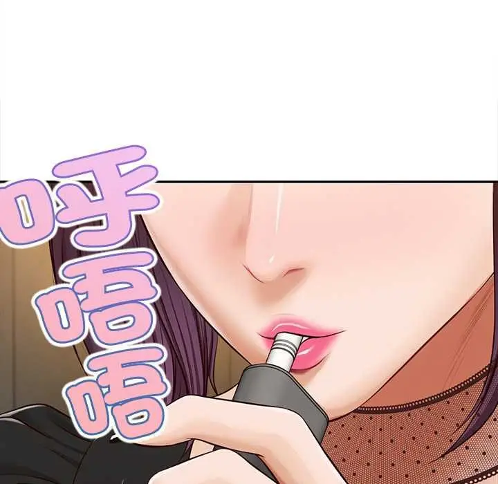 漫画《无限轮回的一天》第21话第143张图