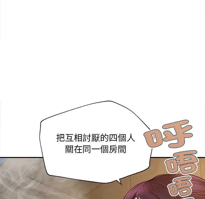 漫画《无限轮回的一天》第21话第151张图