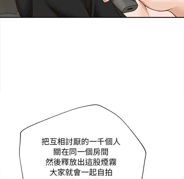 漫画《无限轮回的一天》第21话第159张图