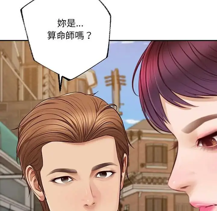 漫画《无限轮回的一天》第21话第16张图