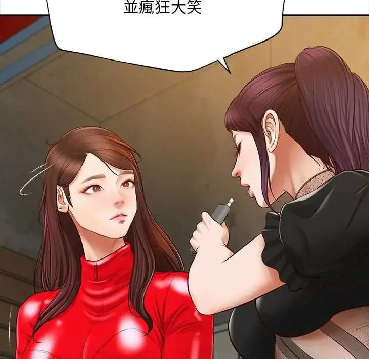 漫画《无限轮回的一天》第21话第160张图