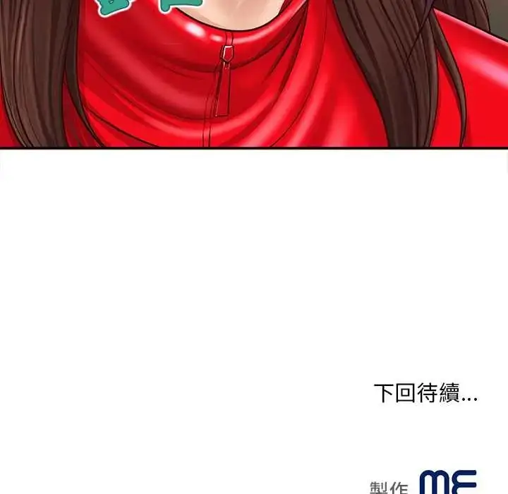 漫画《无限轮回的一天》第21话第169张图