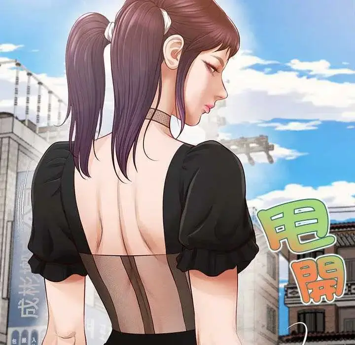 漫画《无限轮回的一天》第21话第22张图