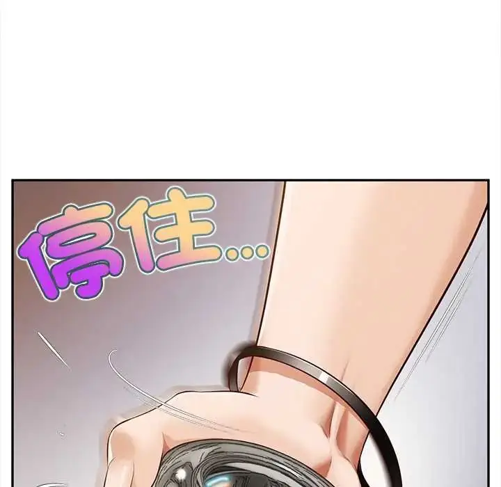 漫画《无限轮回的一天》第21话第24张图