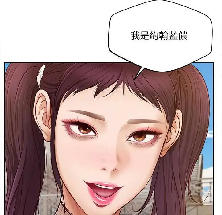 漫画《无限轮回的一天》第21话第28张图