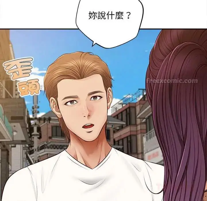 漫画《无限轮回的一天》第21话第30张图