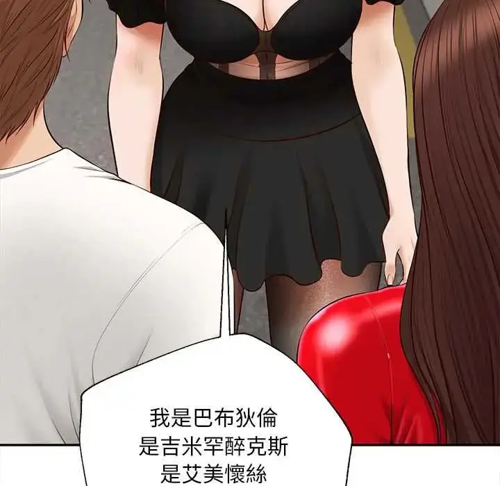 漫画《无限轮回的一天》第21话第33张图