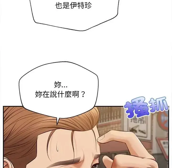 漫画《无限轮回的一天》第21话第34张图