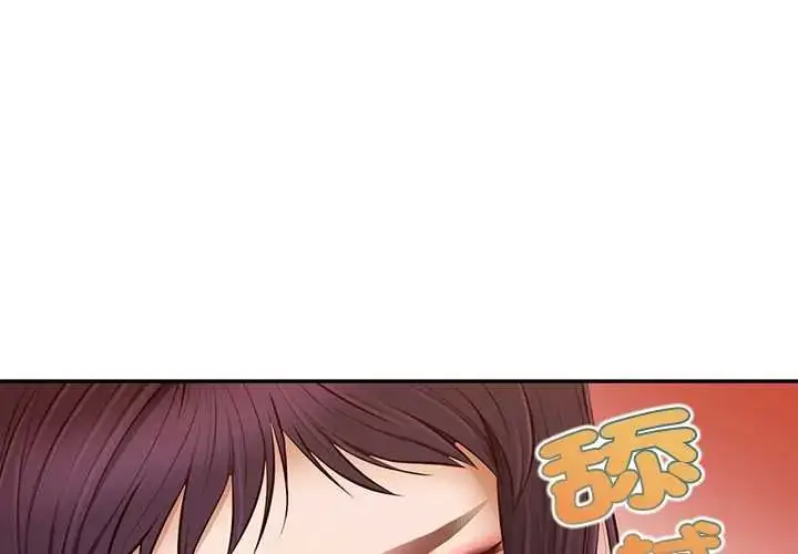 漫画《无限轮回的一天》第21话第4张图
