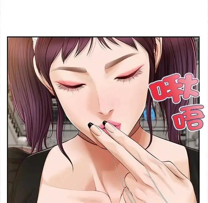 漫画《无限轮回的一天》第21话第40张图