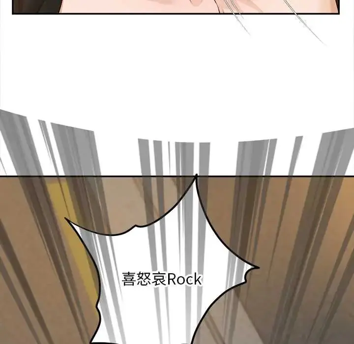 漫画《无限轮回的一天》第21话第41张图