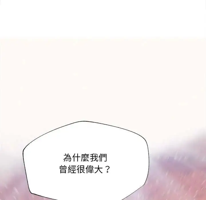 漫画《无限轮回的一天》第21话第46张图