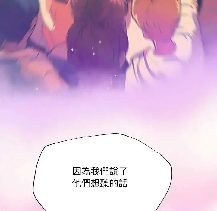 漫画《无限轮回的一天》第21话第48张图