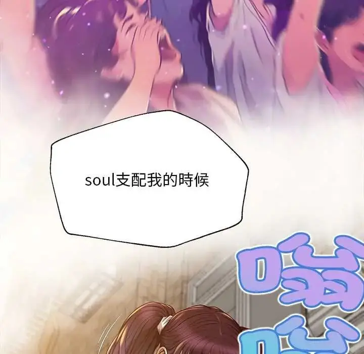 漫画《无限轮回的一天》第21话第50张图