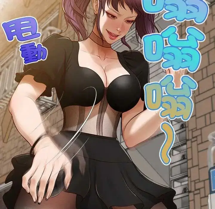 漫画《无限轮回的一天》第21话第51张图