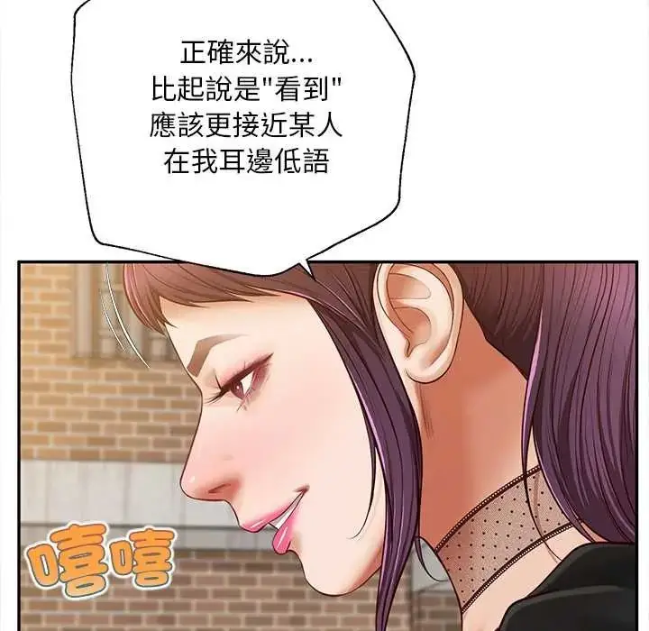 漫画《无限轮回的一天》第21话第55张图
