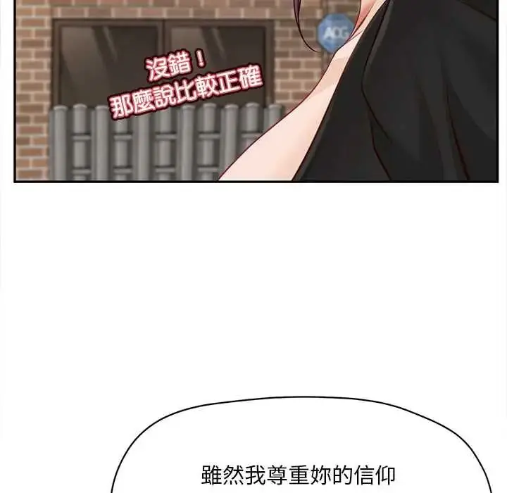 漫画《无限轮回的一天》第21话第56张图