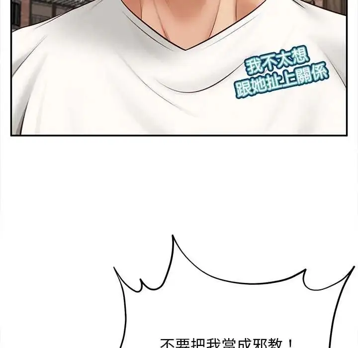 漫画《无限轮回的一天》第21话第58张图