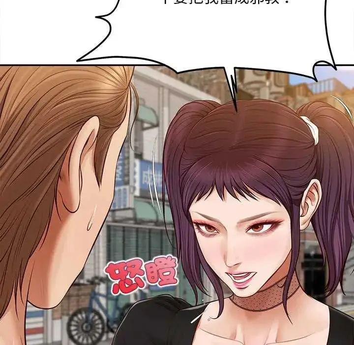 漫画《无限轮回的一天》第21话第59张图