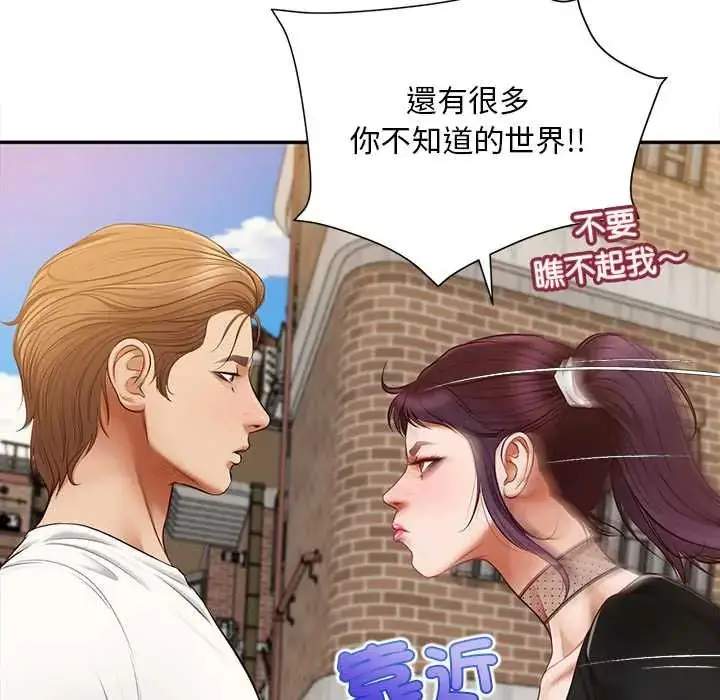 漫画《无限轮回的一天》第21话第61张图
