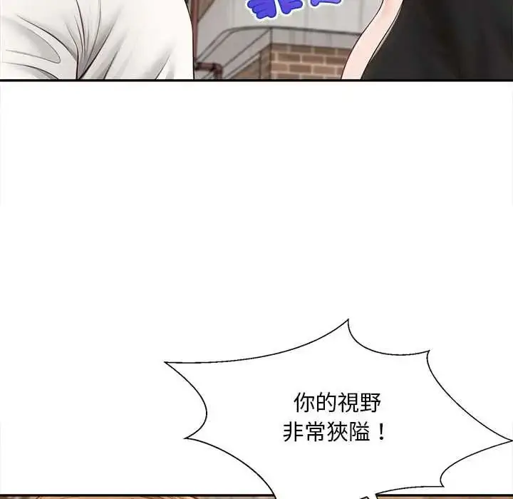 漫画《无限轮回的一天》第21话第62张图