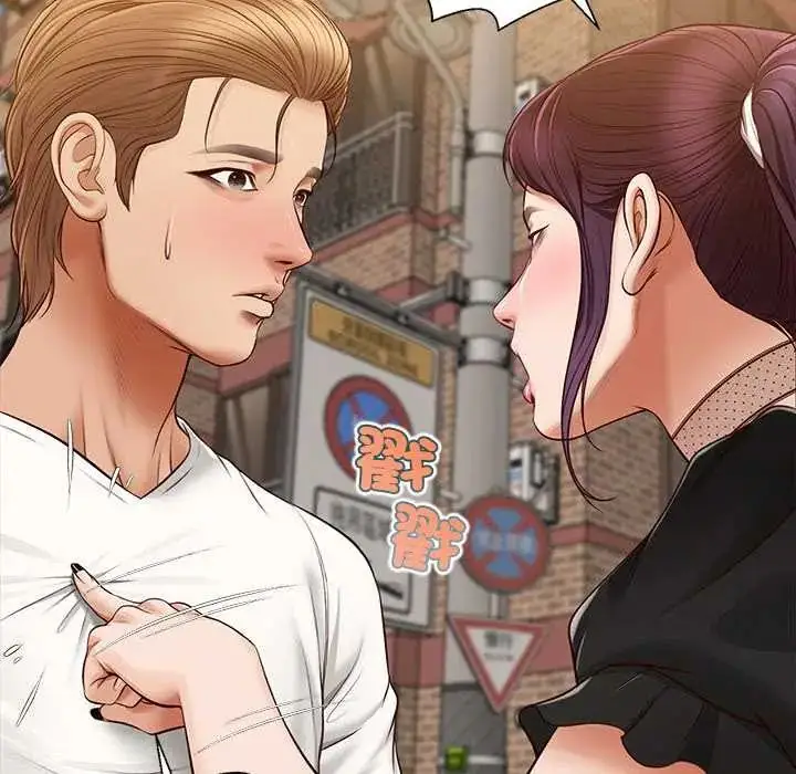 漫画《无限轮回的一天》第21话第63张图
