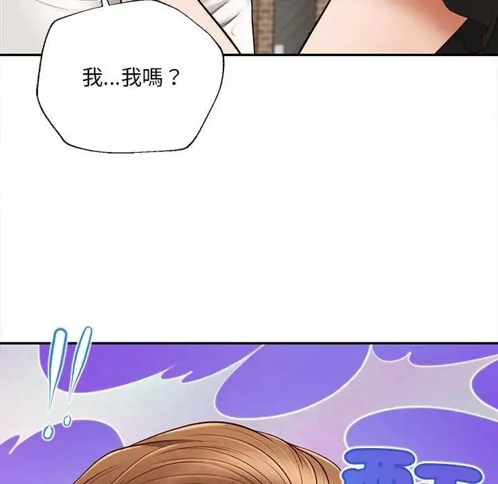 漫画《无限轮回的一天》第21话第64张图