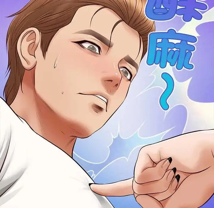 漫画《无限轮回的一天》第21话第65张图