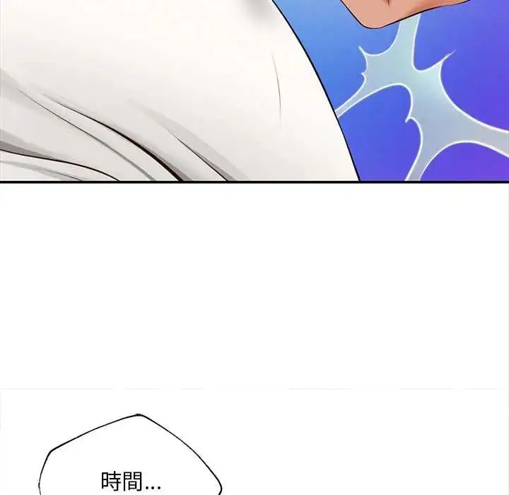 漫画《无限轮回的一天》第21话第66张图