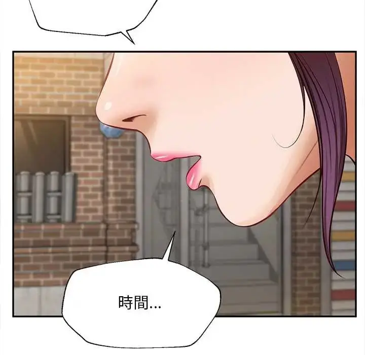 漫画《无限轮回的一天》第21话第67张图