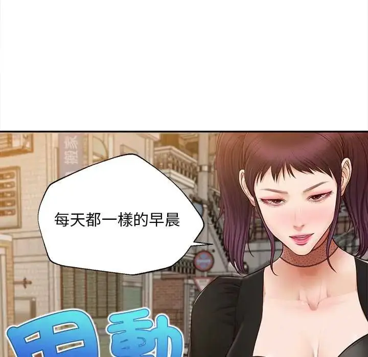 漫画《无限轮回的一天》第21话第68张图