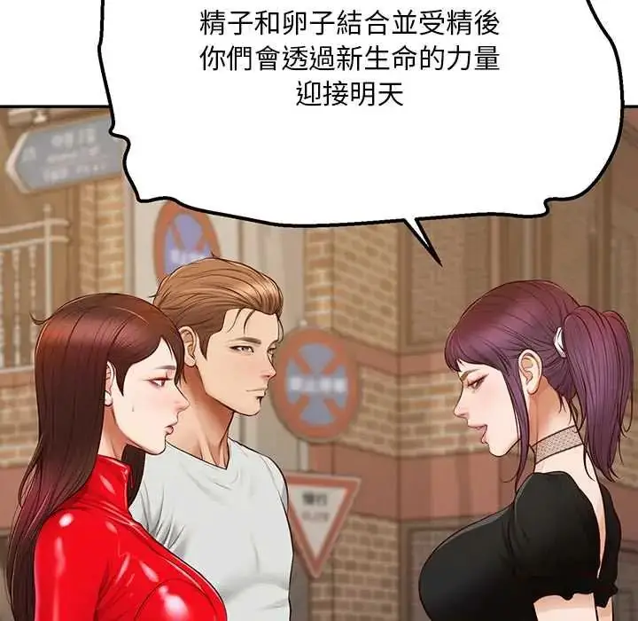 漫画《无限轮回的一天》第21话第7张图