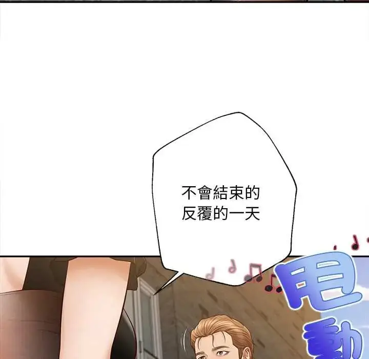 漫画《无限轮回的一天》第21话第70张图