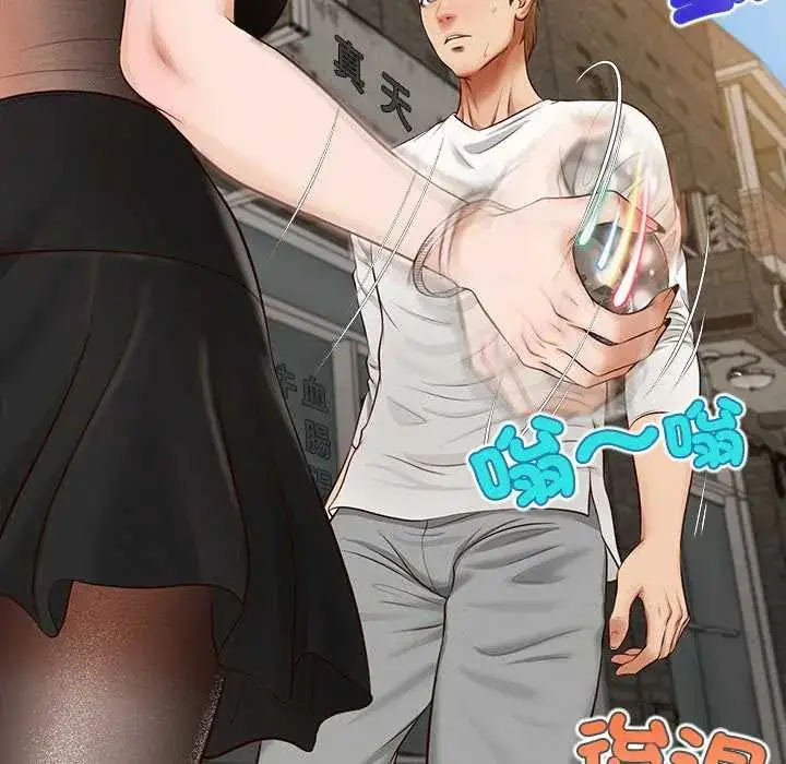 漫画《无限轮回的一天》第21话第71张图