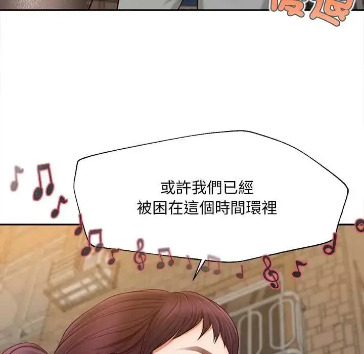 漫画《无限轮回的一天》第21话第72张图
