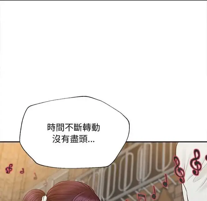 漫画《无限轮回的一天》第21话第74张图
