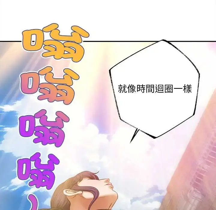 漫画《无限轮回的一天》第21话第77张图