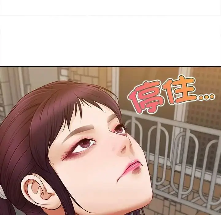 漫画《无限轮回的一天》第21话第81张图