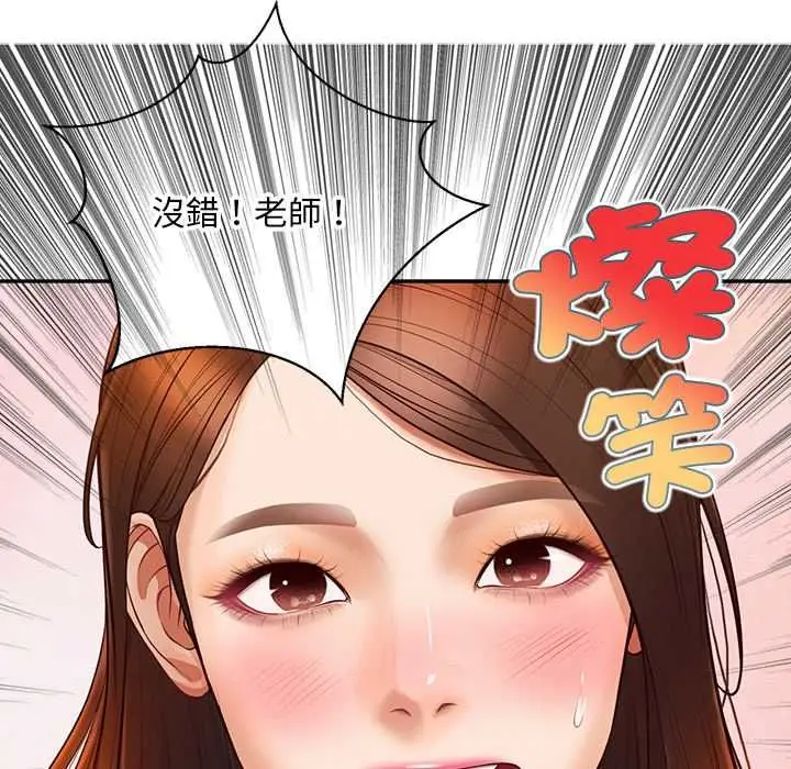 漫画《无限轮回的一天》第21话第85张图