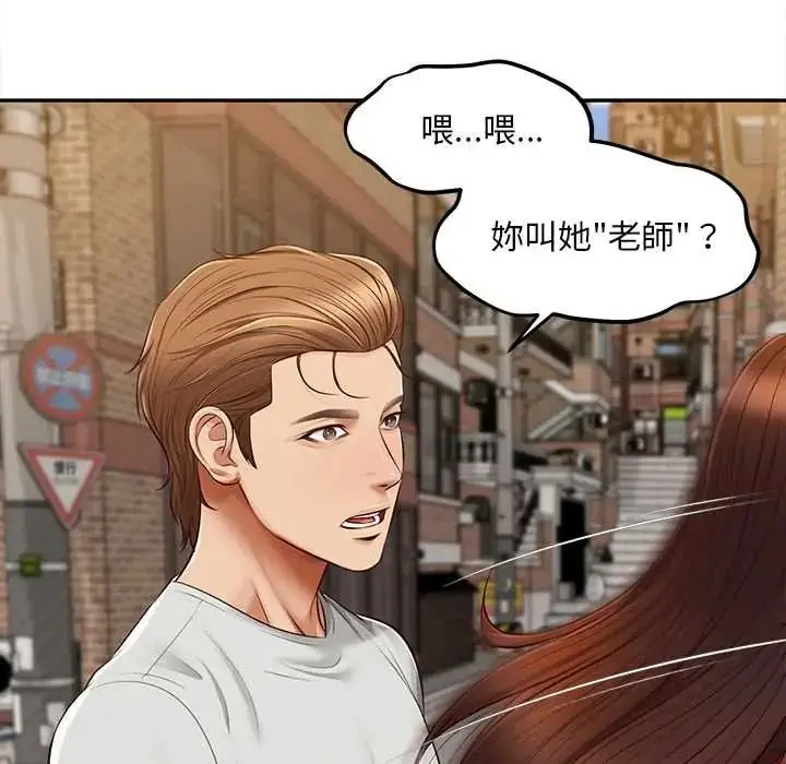 漫画《无限轮回的一天》第21话第87张图