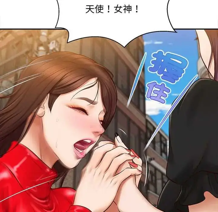 漫画《无限轮回的一天》第21话第89张图