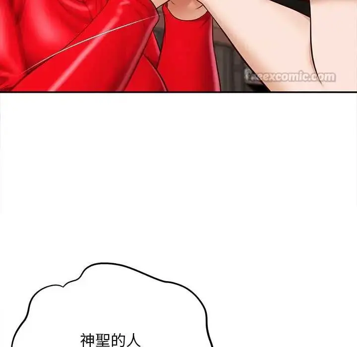 漫画《无限轮回的一天》第21话第90张图