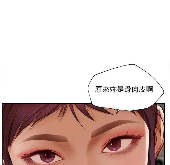 漫画《无限轮回的一天》第21话第95张图
