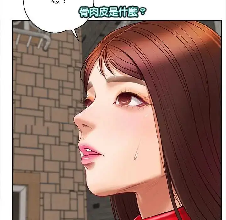 漫画《无限轮回的一天》第21话第97张图