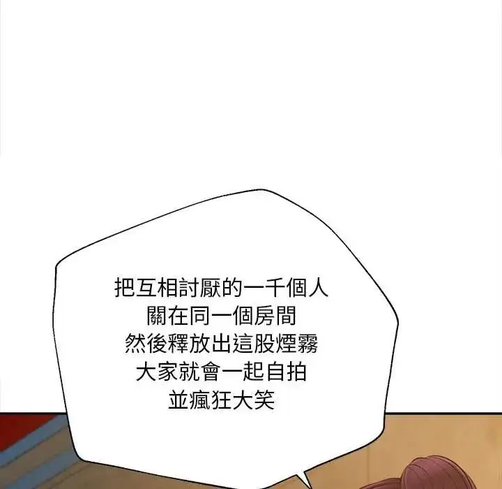 漫画《无限轮回的一天》第22话第10张图