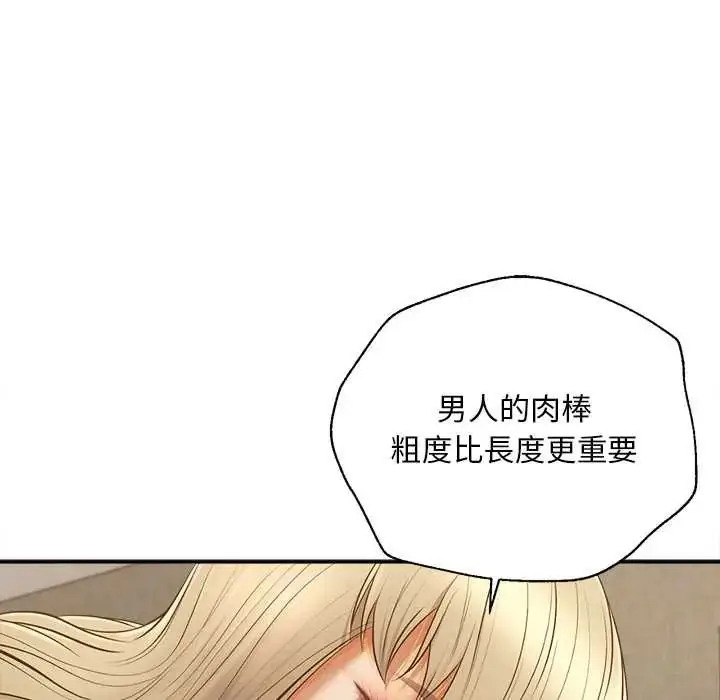 漫画《无限轮回的一天》第22话第106张图