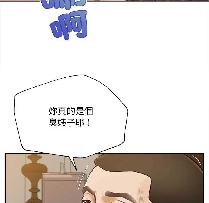 漫画《无限轮回的一天》第22话第108张图