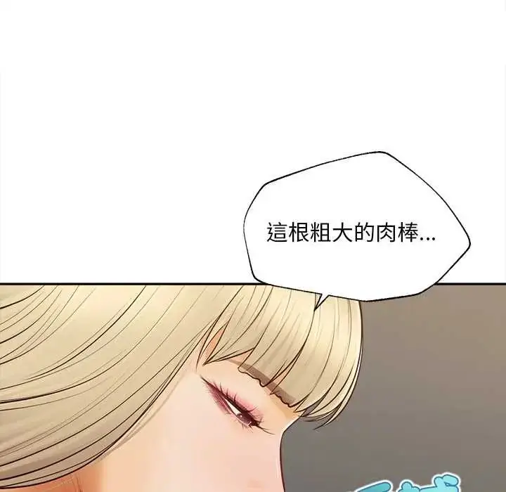 漫画《无限轮回的一天》第22话第110张图